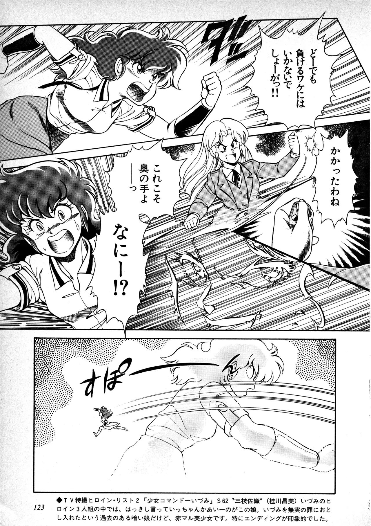 Page 123