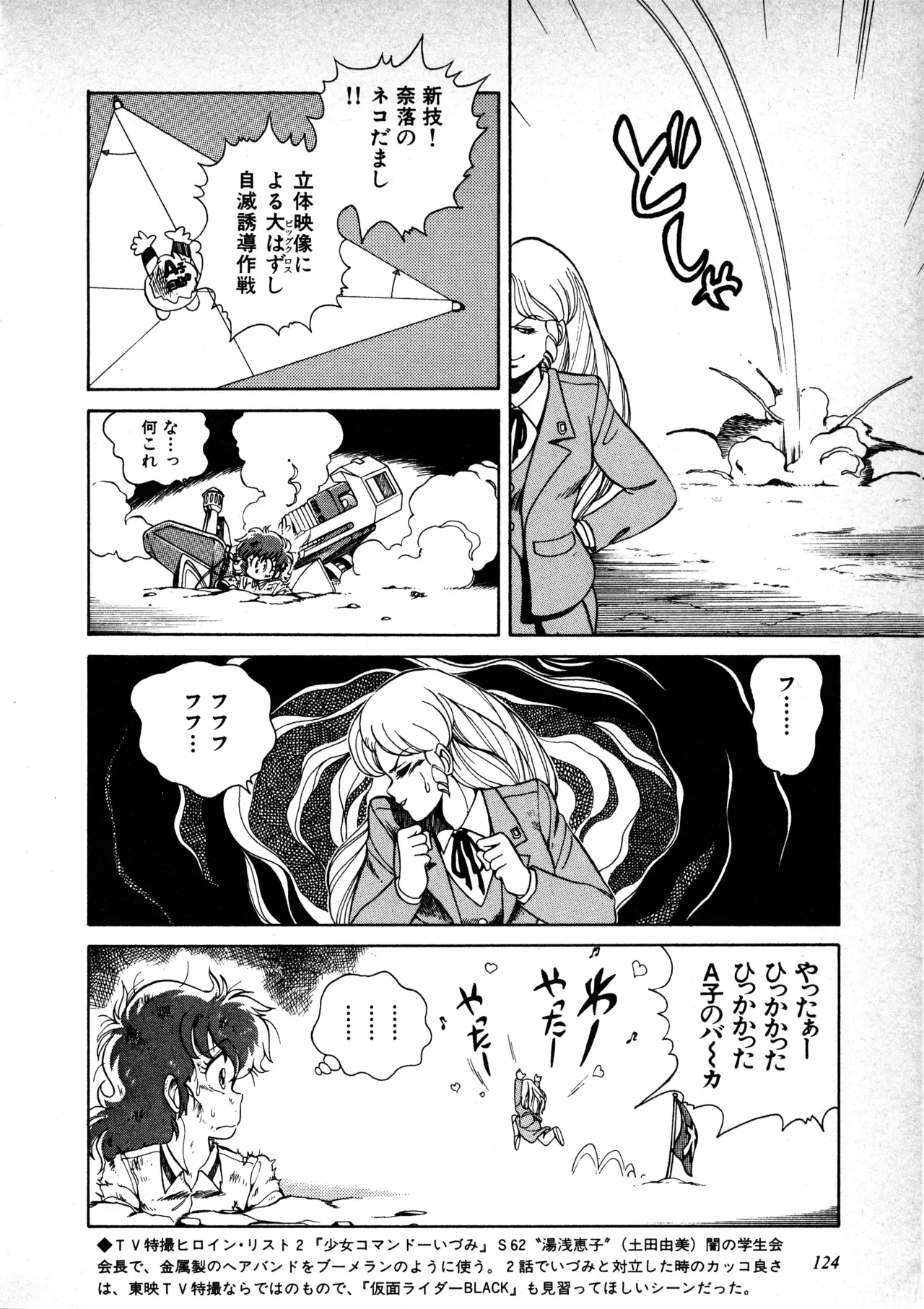 Page 124