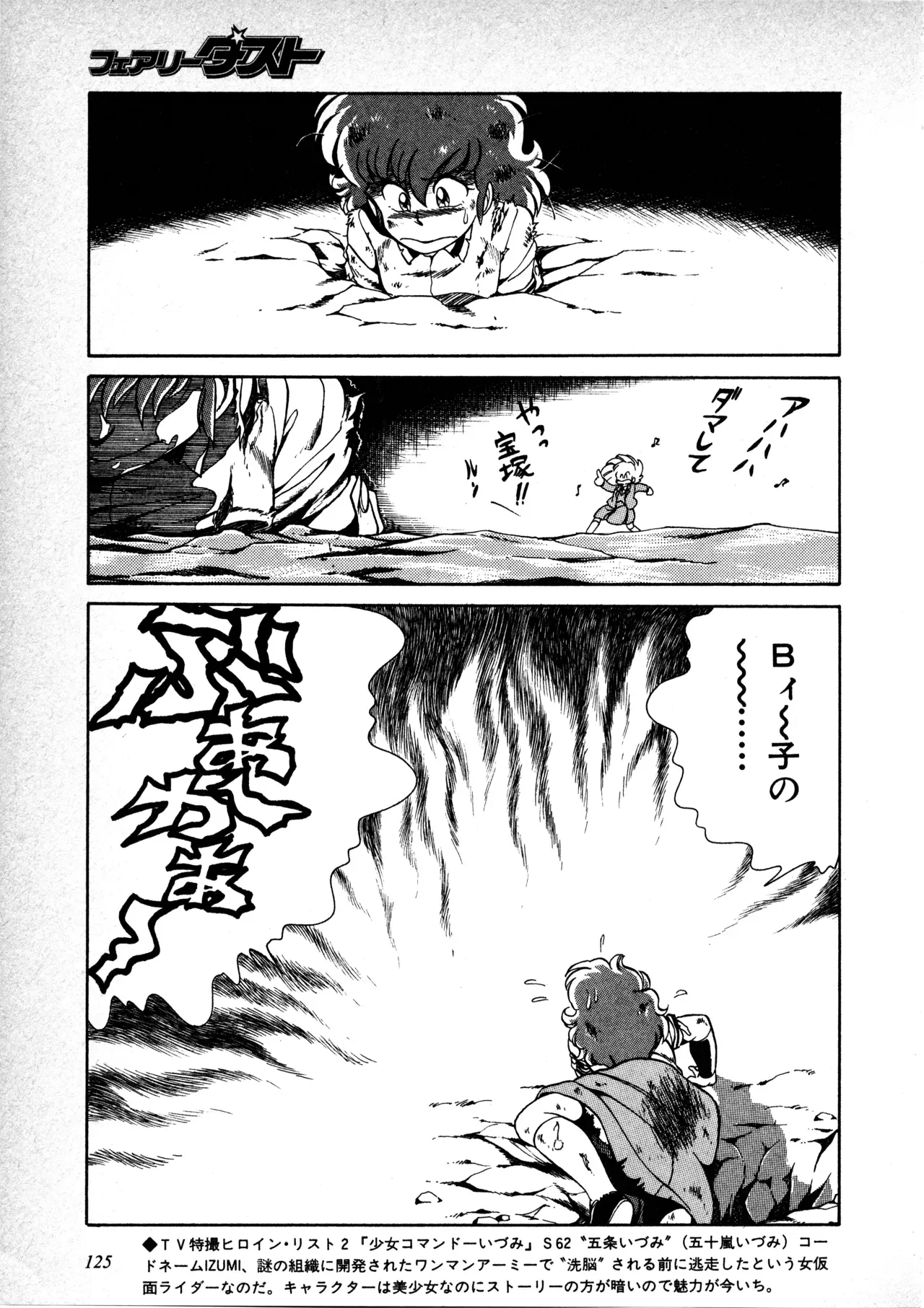 Page 125