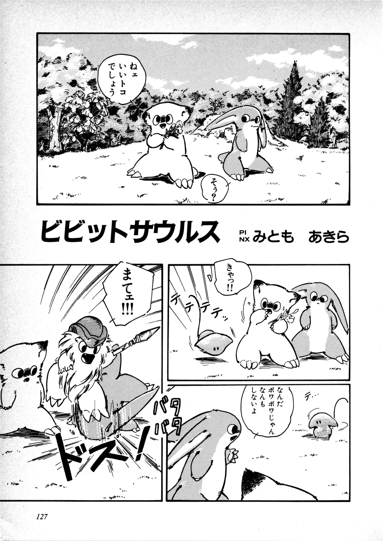 Page 127