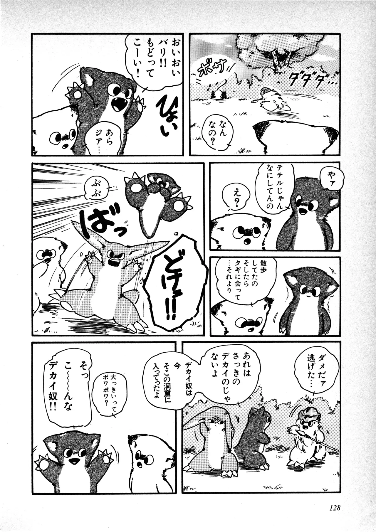 Page 128