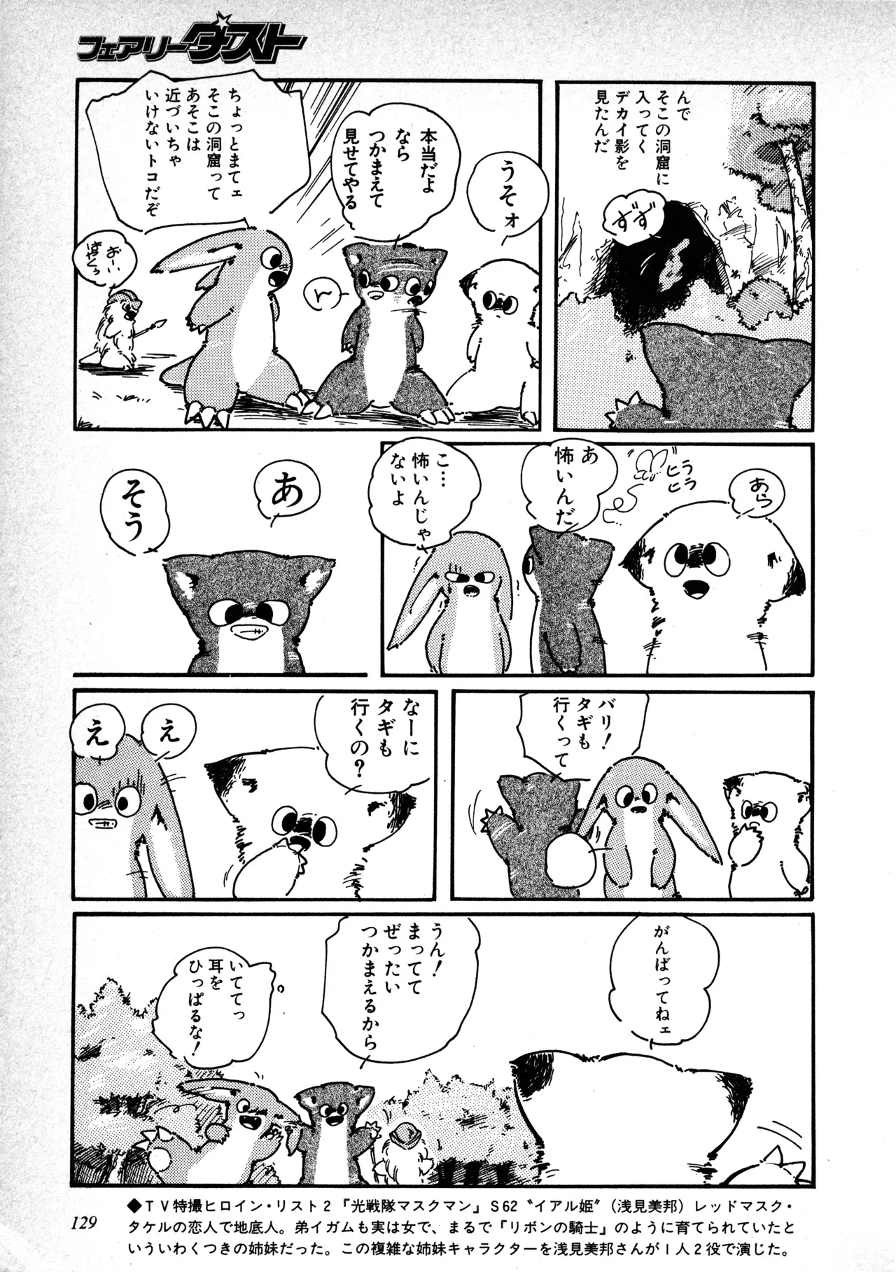 Page 129