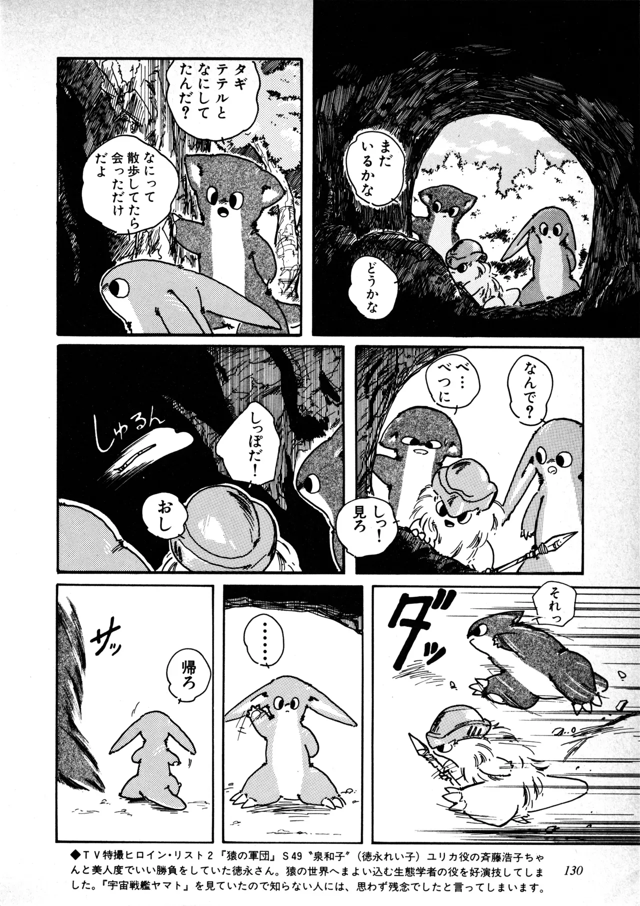 Page 130