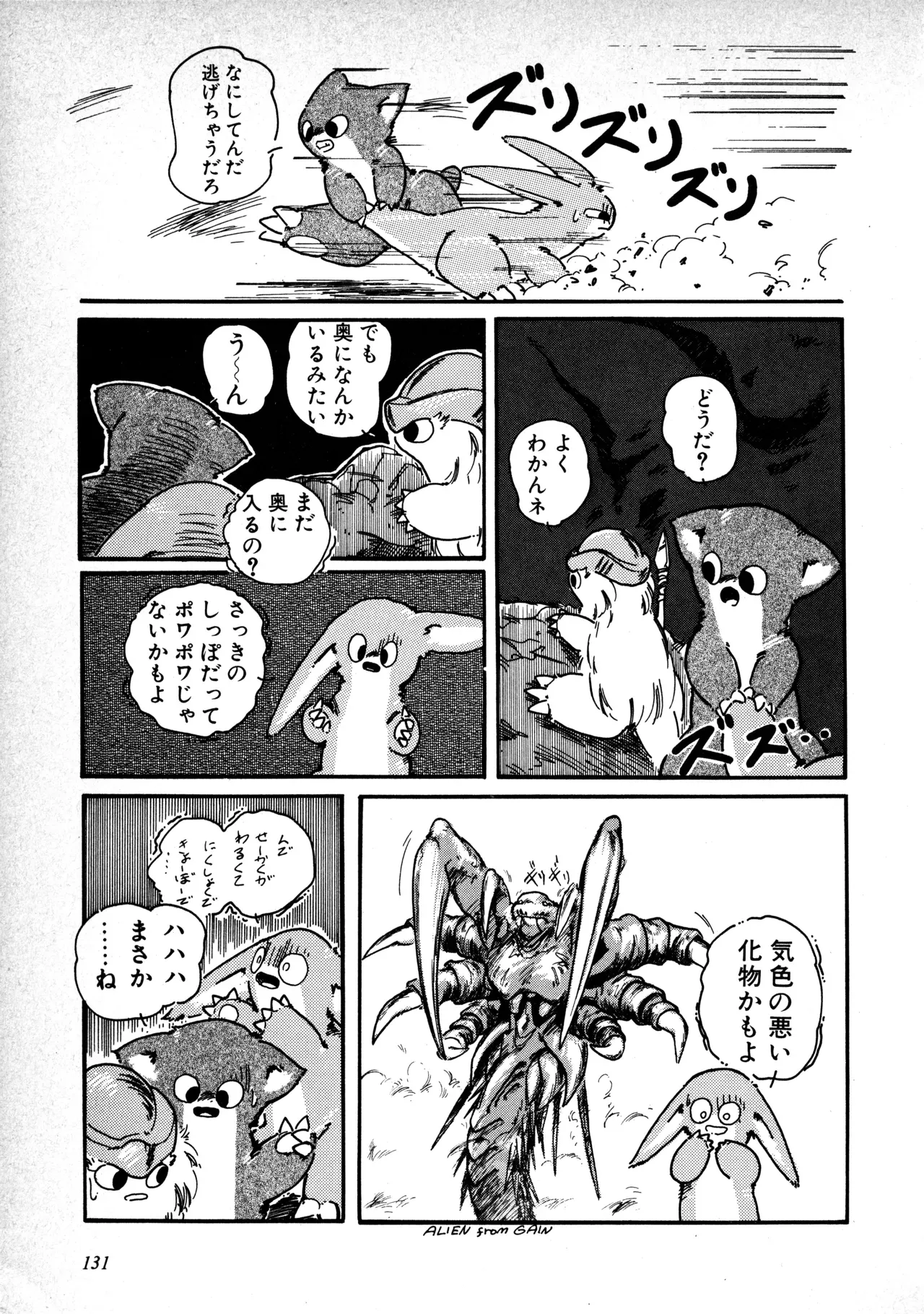 Page 131