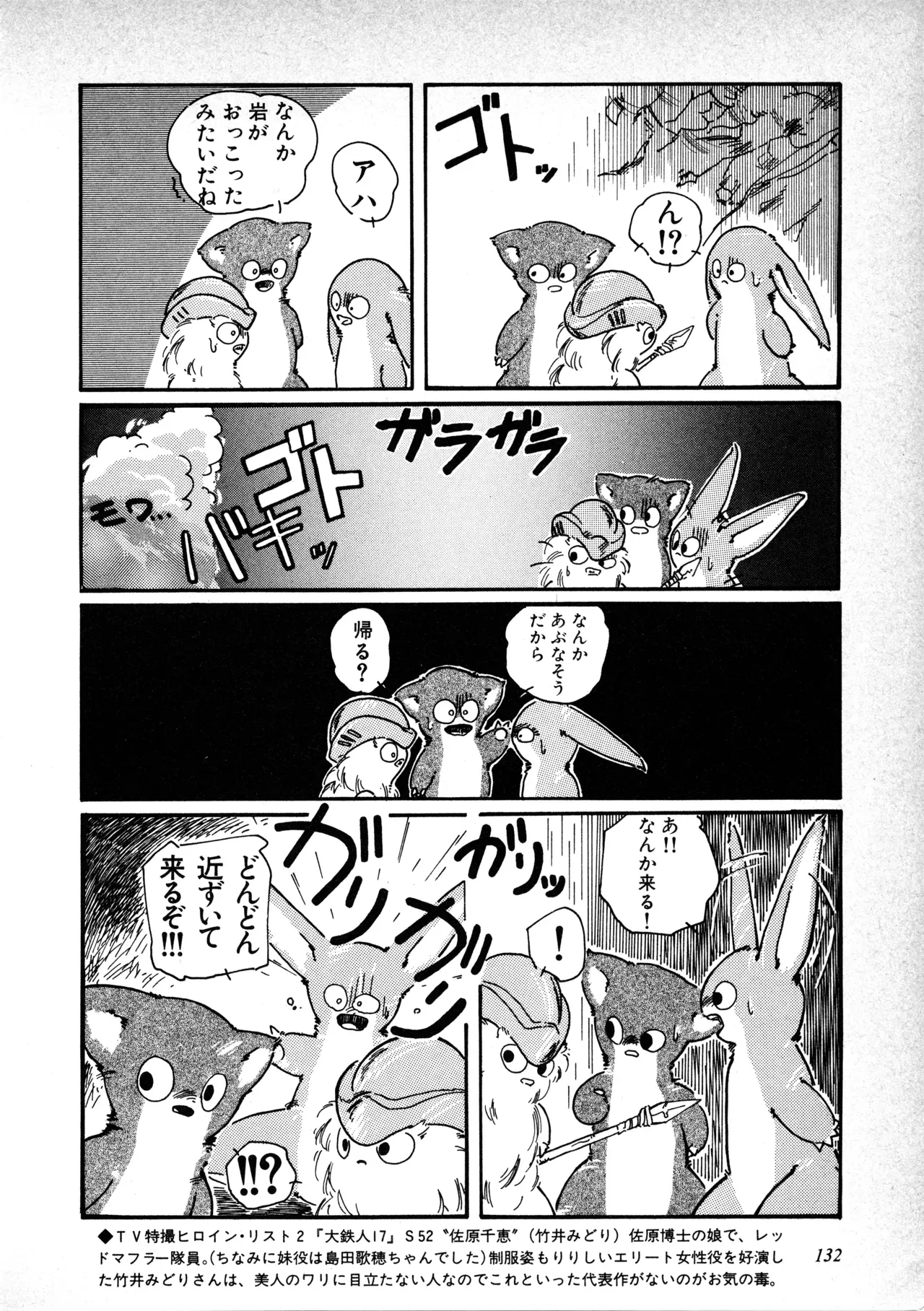 Page 132