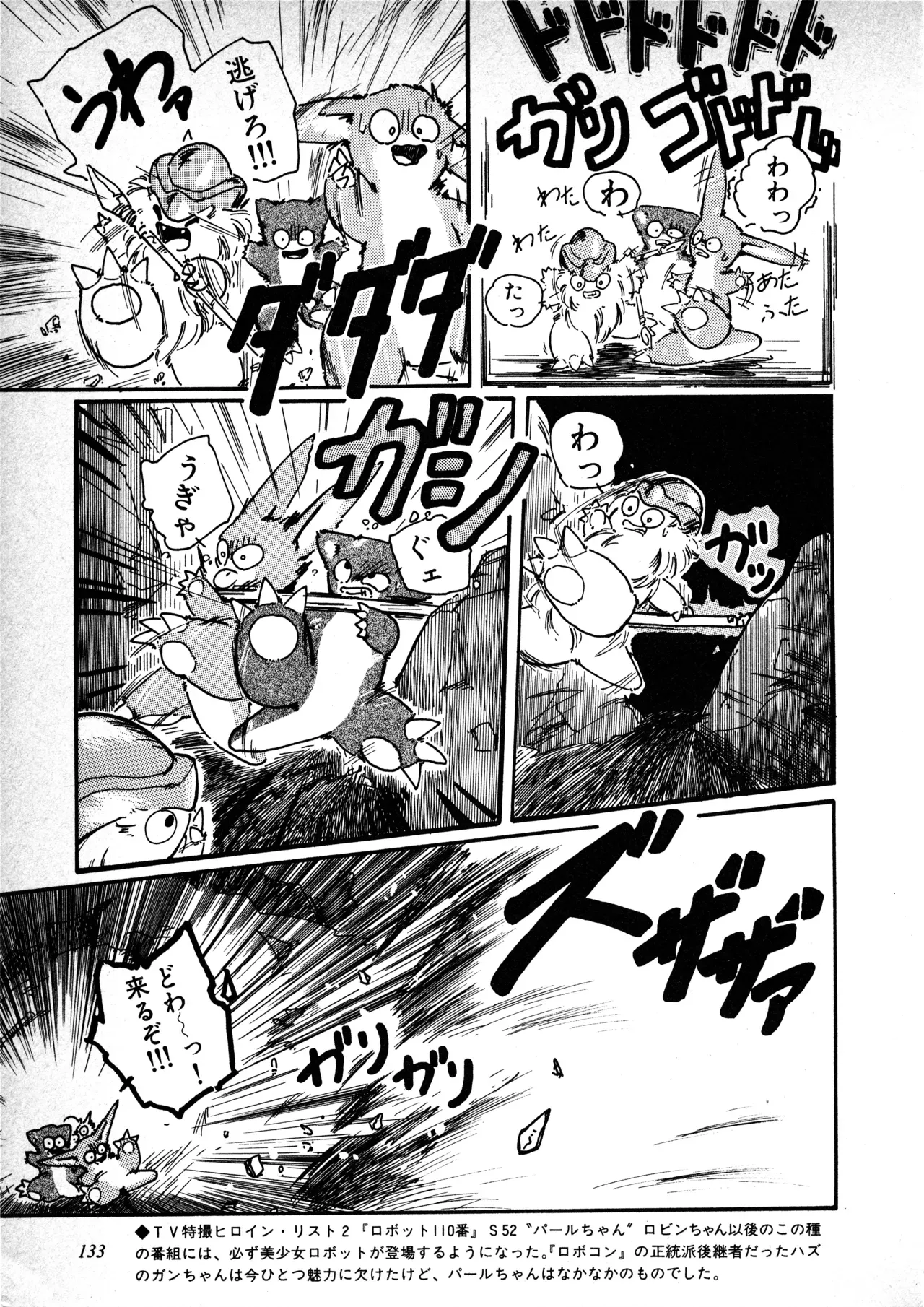 Page 133