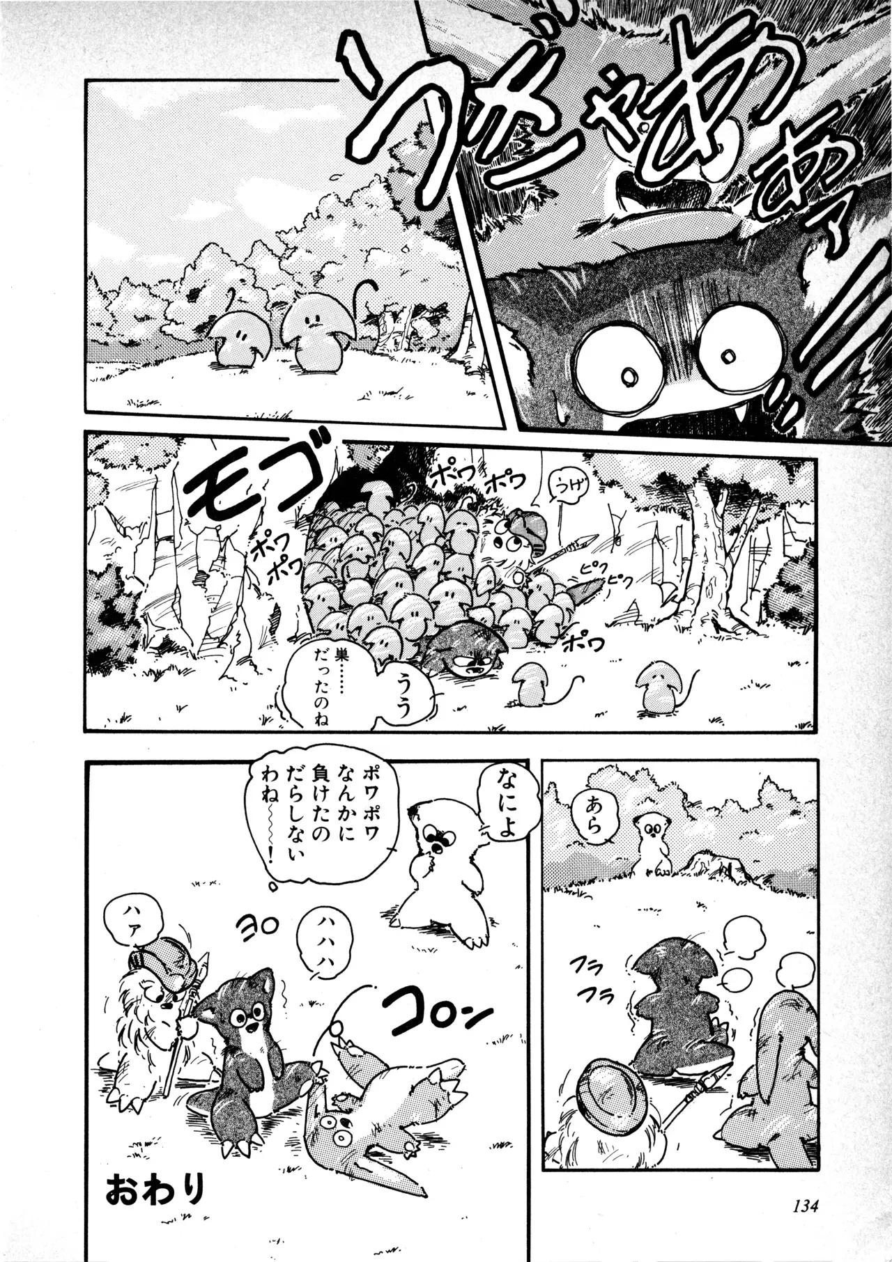 Page 134