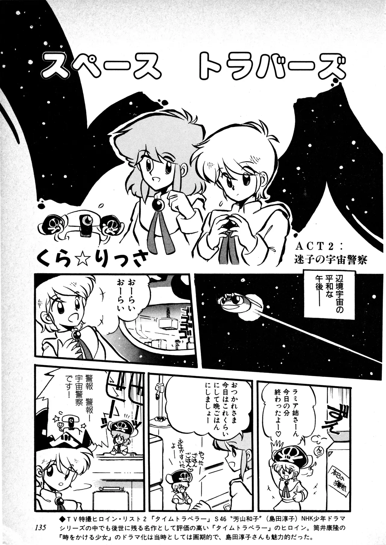 Page 135