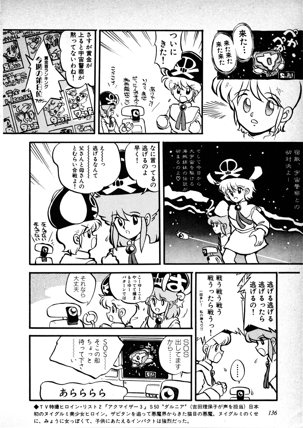 Page 136