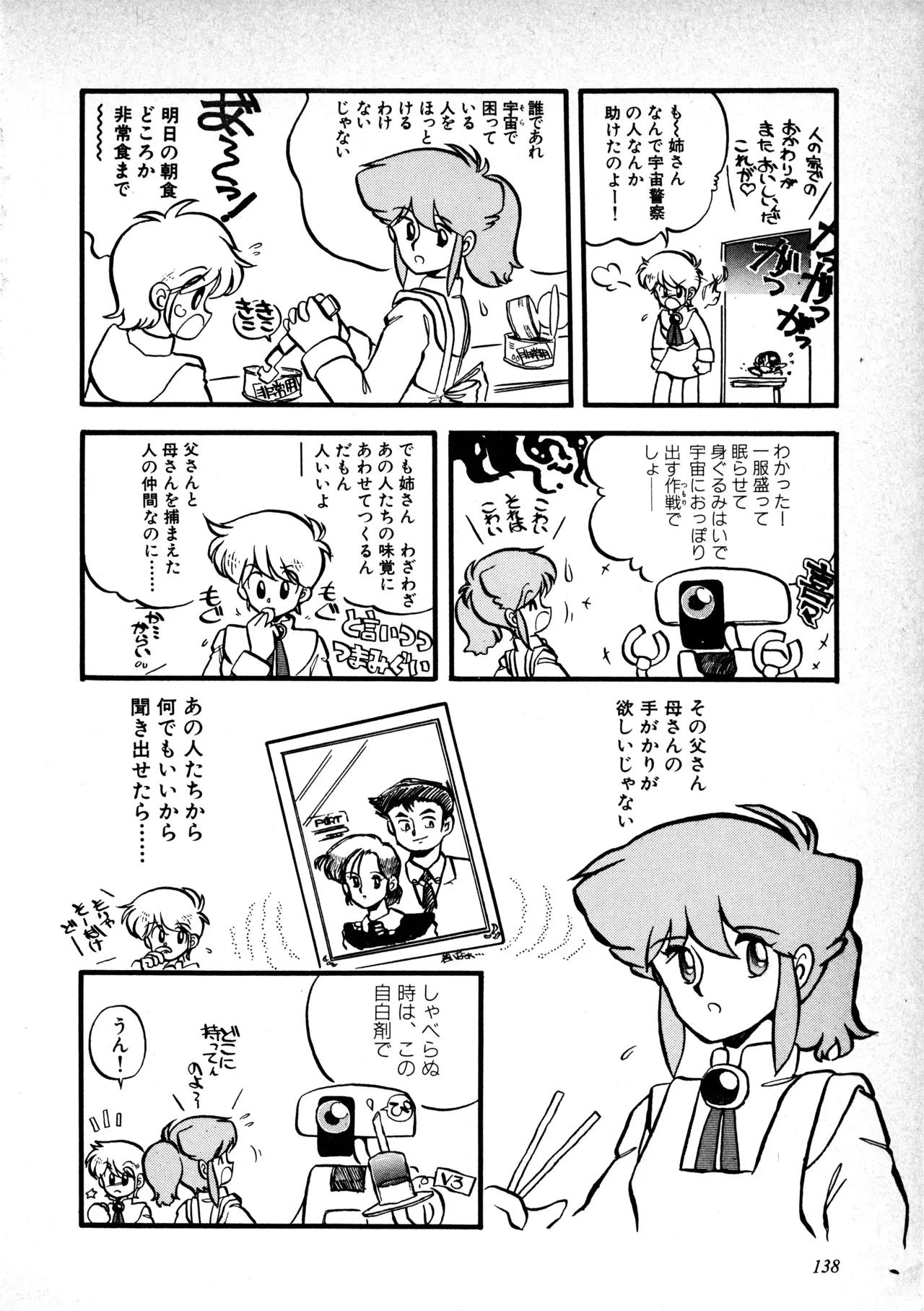Page 138