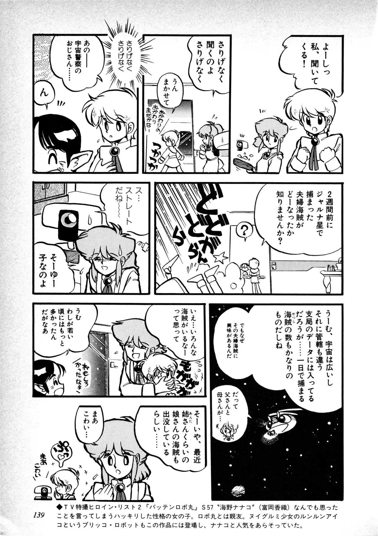 Page 139