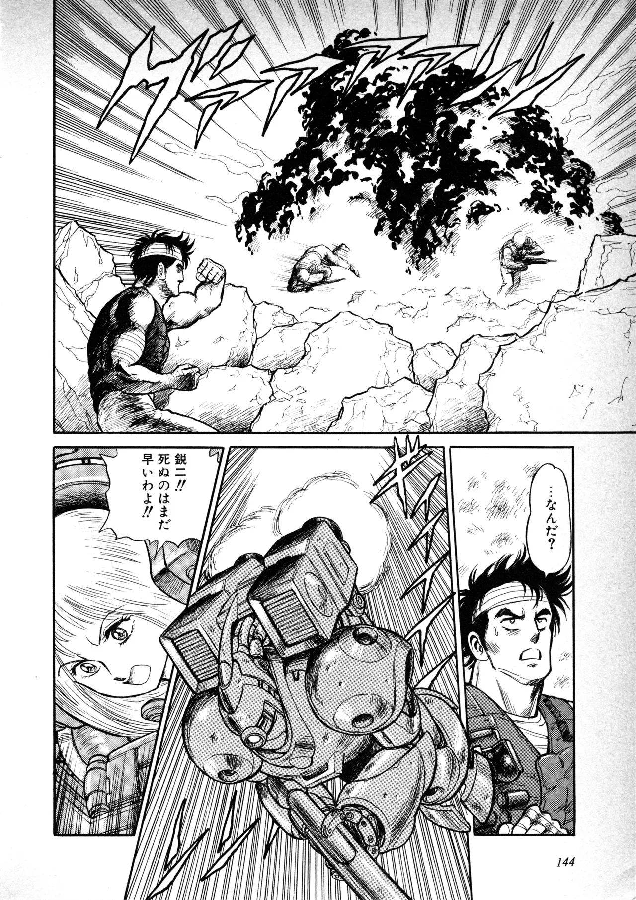 Page 144