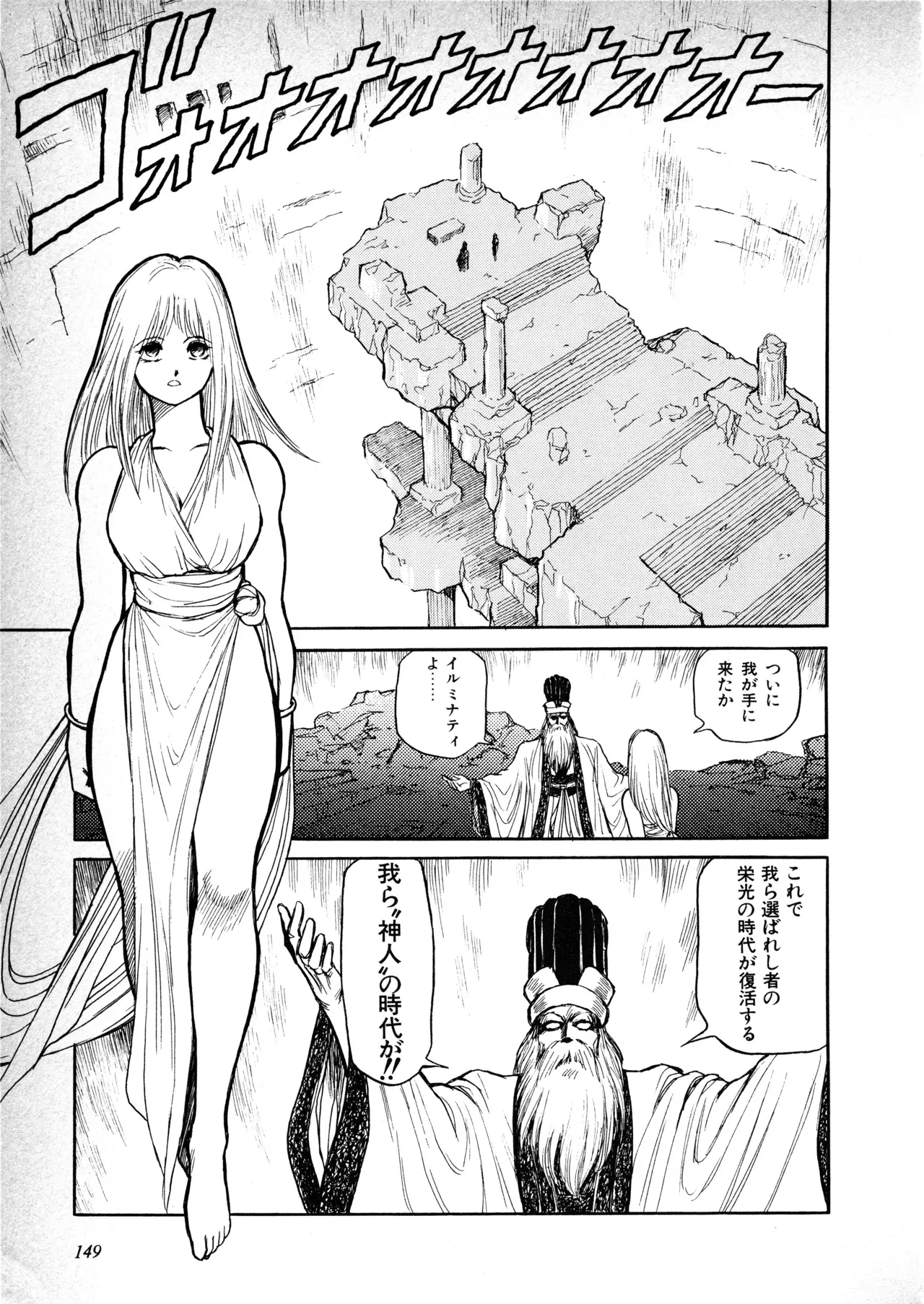 Page 149