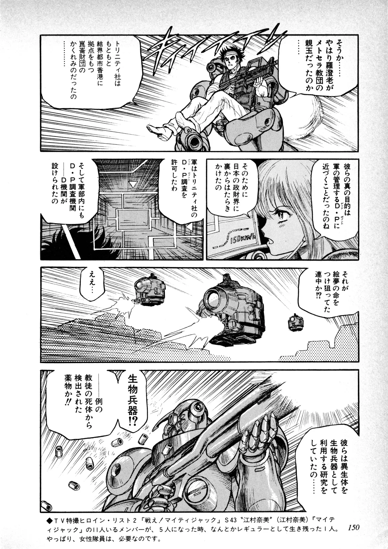 Page 150