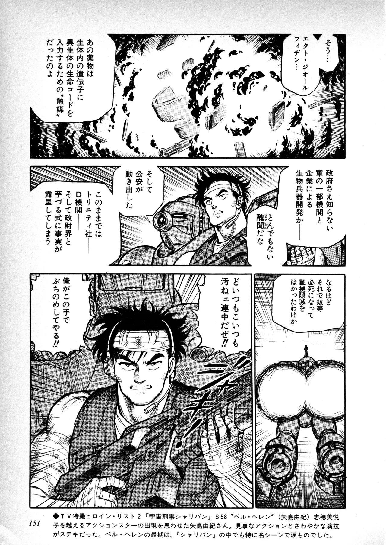 Page 151