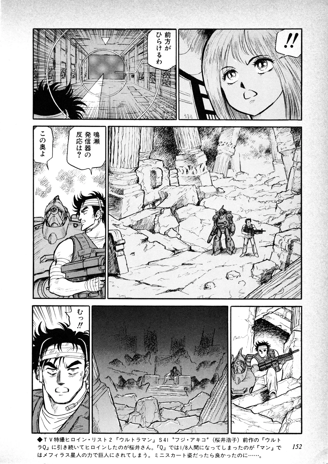 Page 152