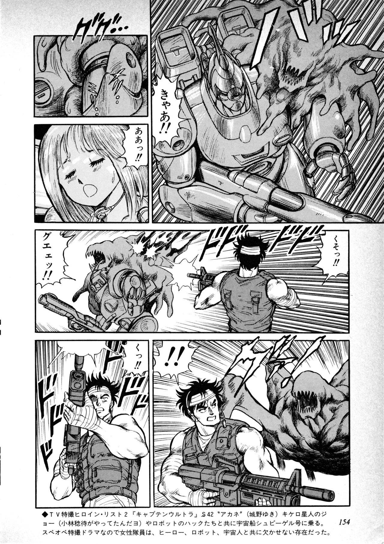 Page 154