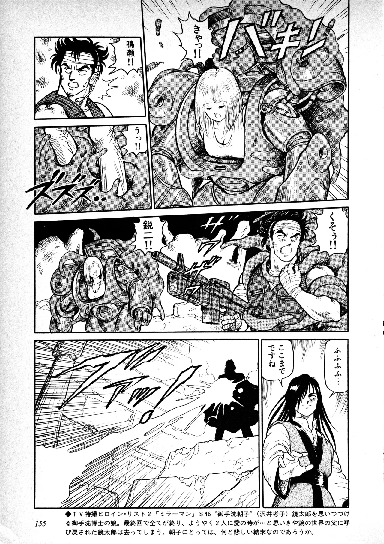 Page 155