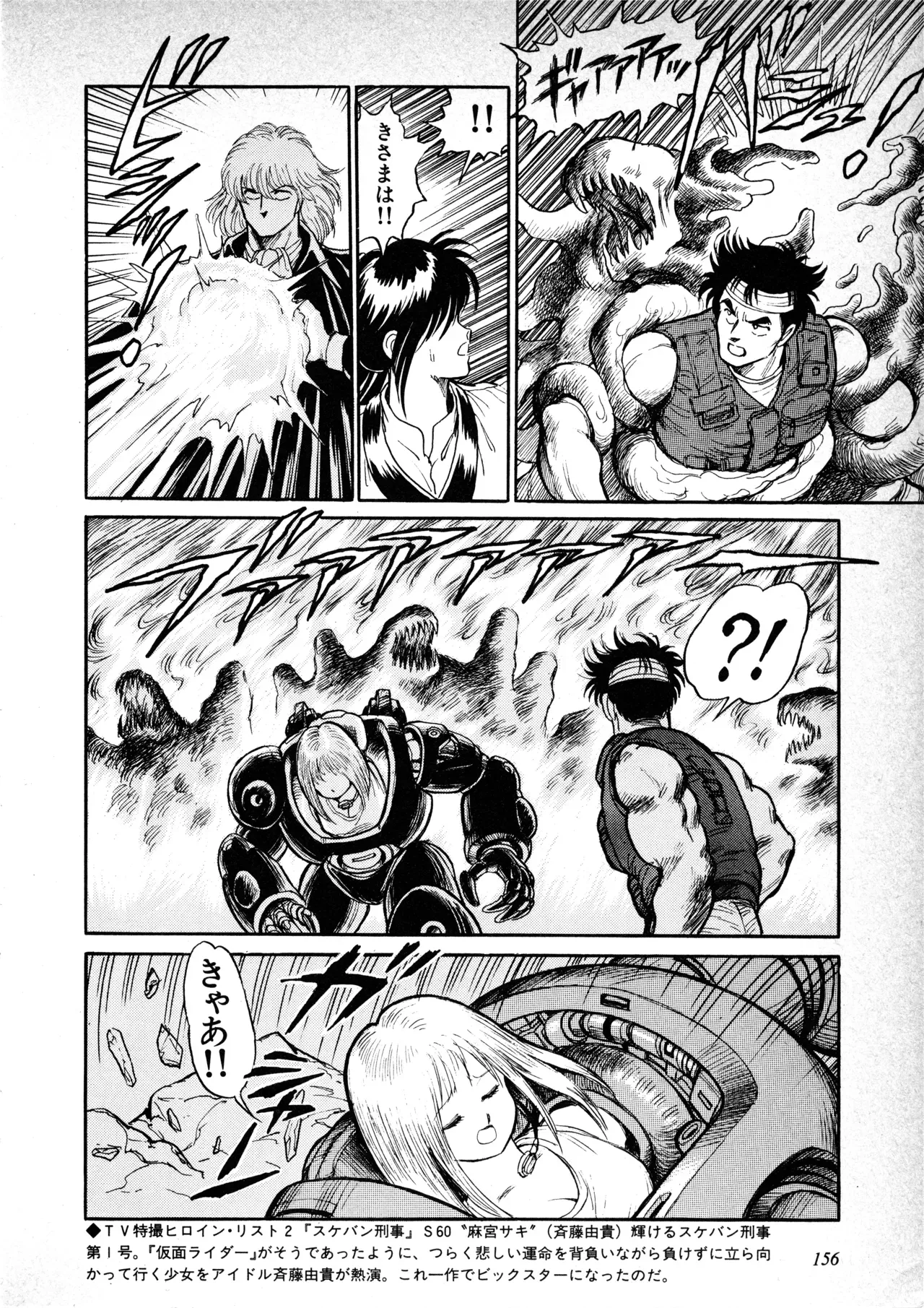 Page 156