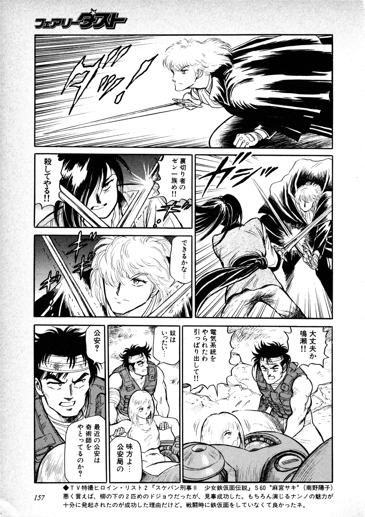 Page 157