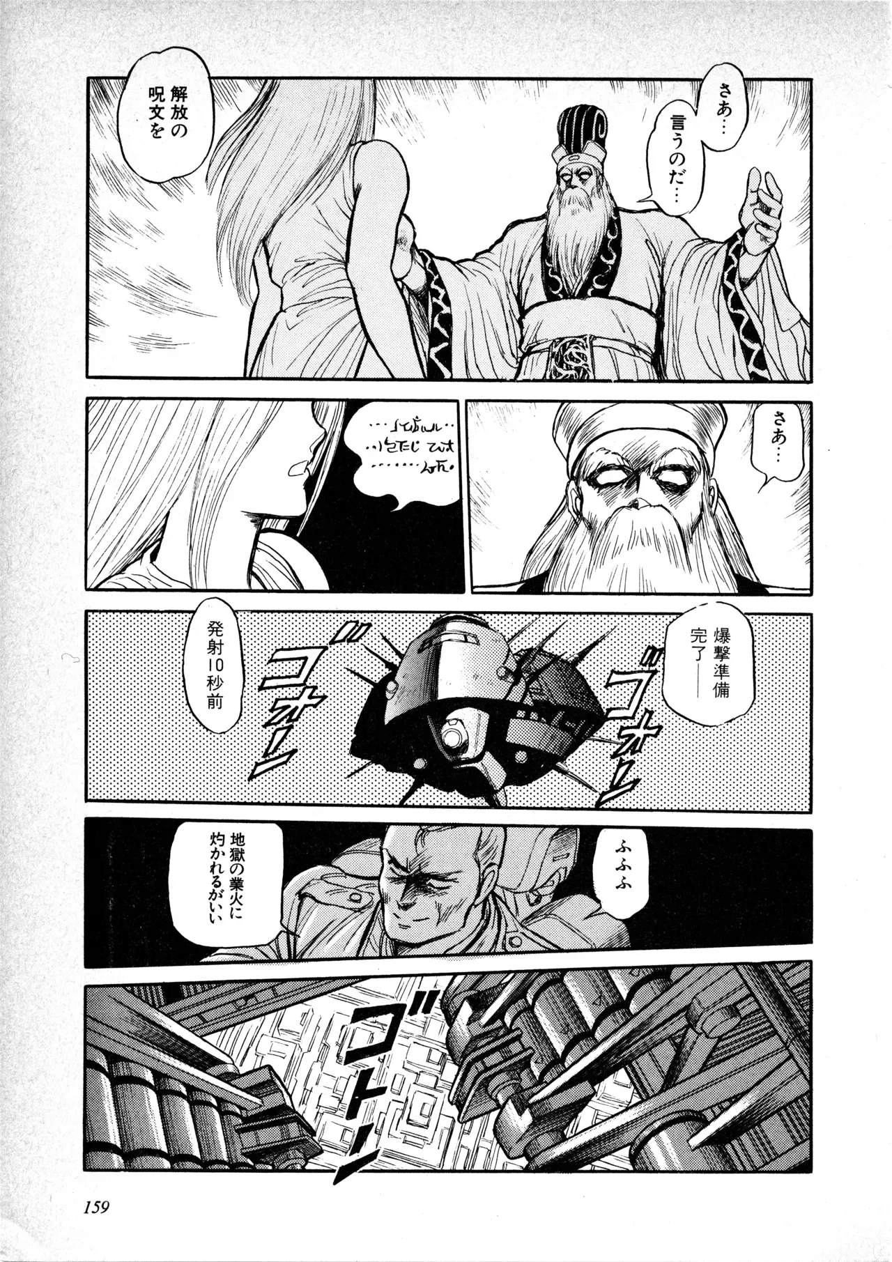 Page 159