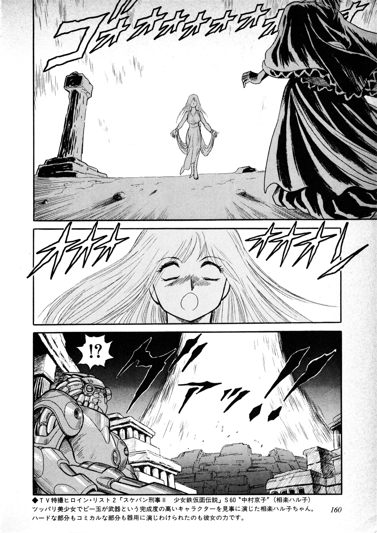 Page 160