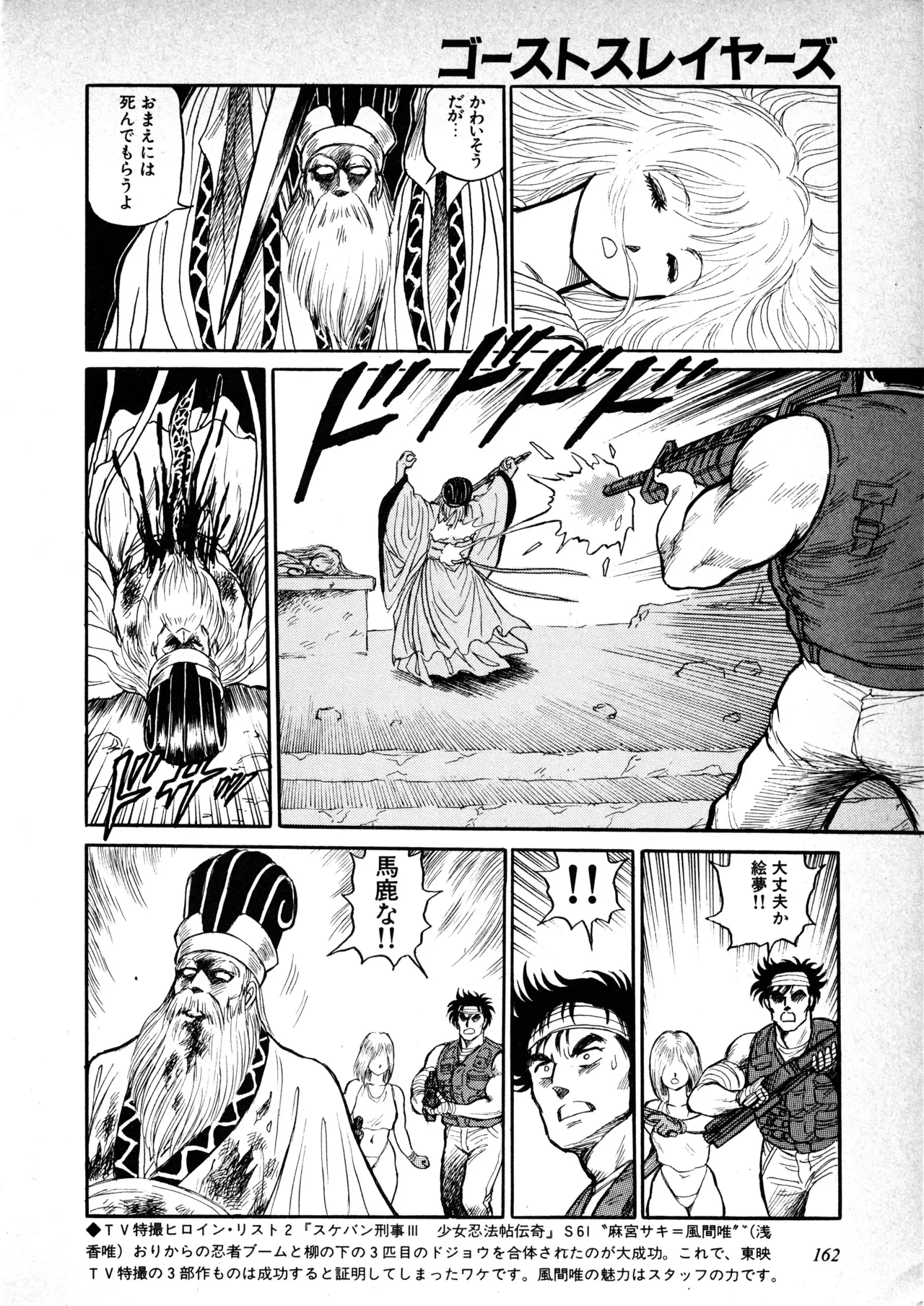 Page 162