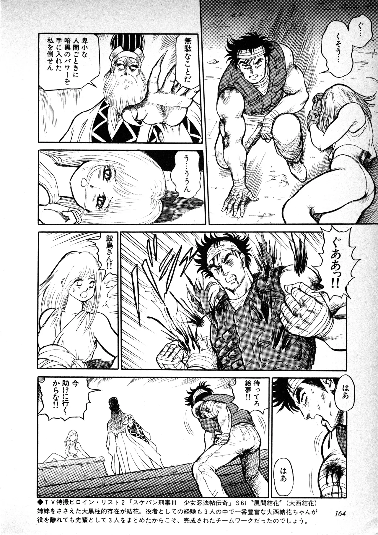 Page 164