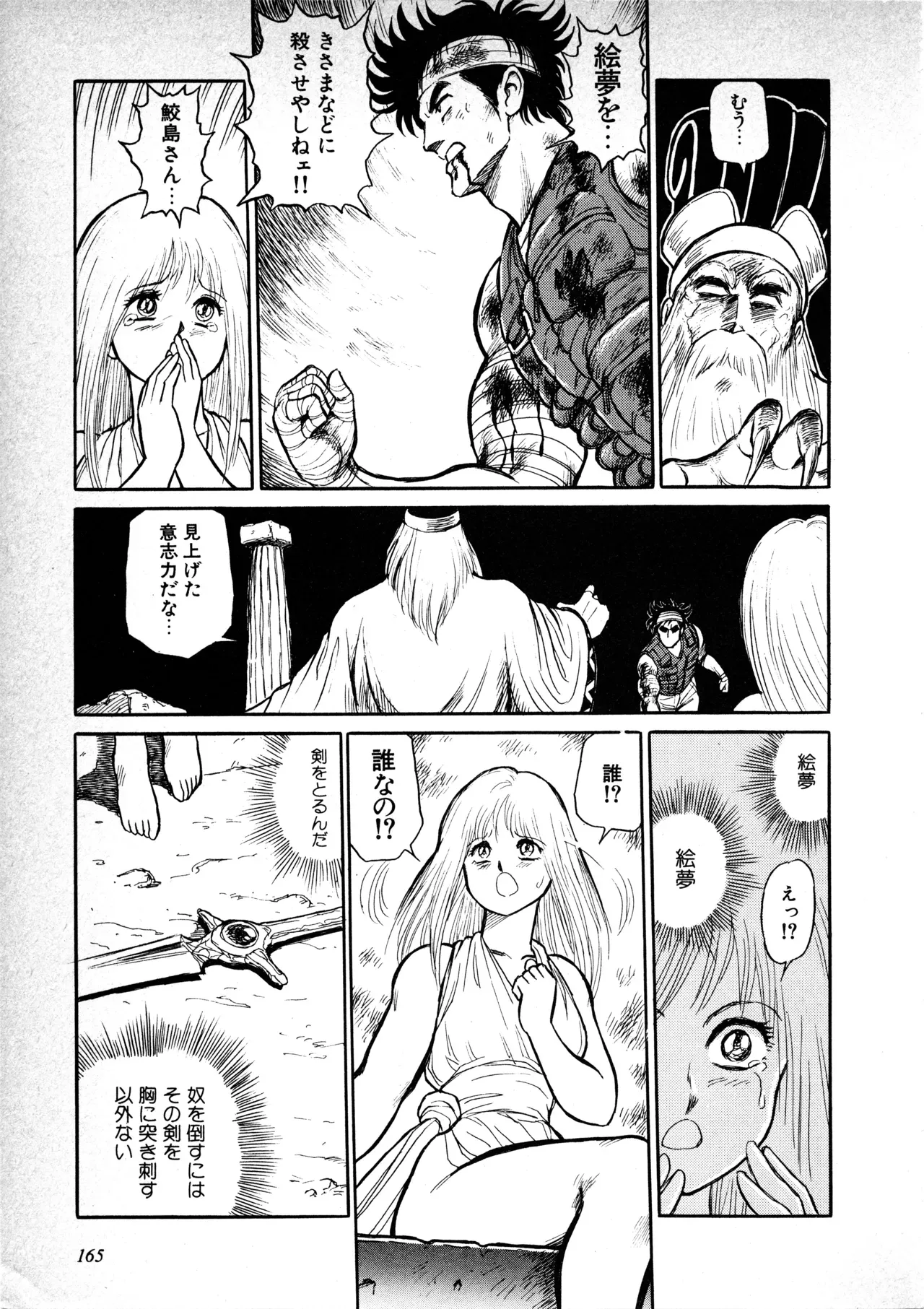 Page 165