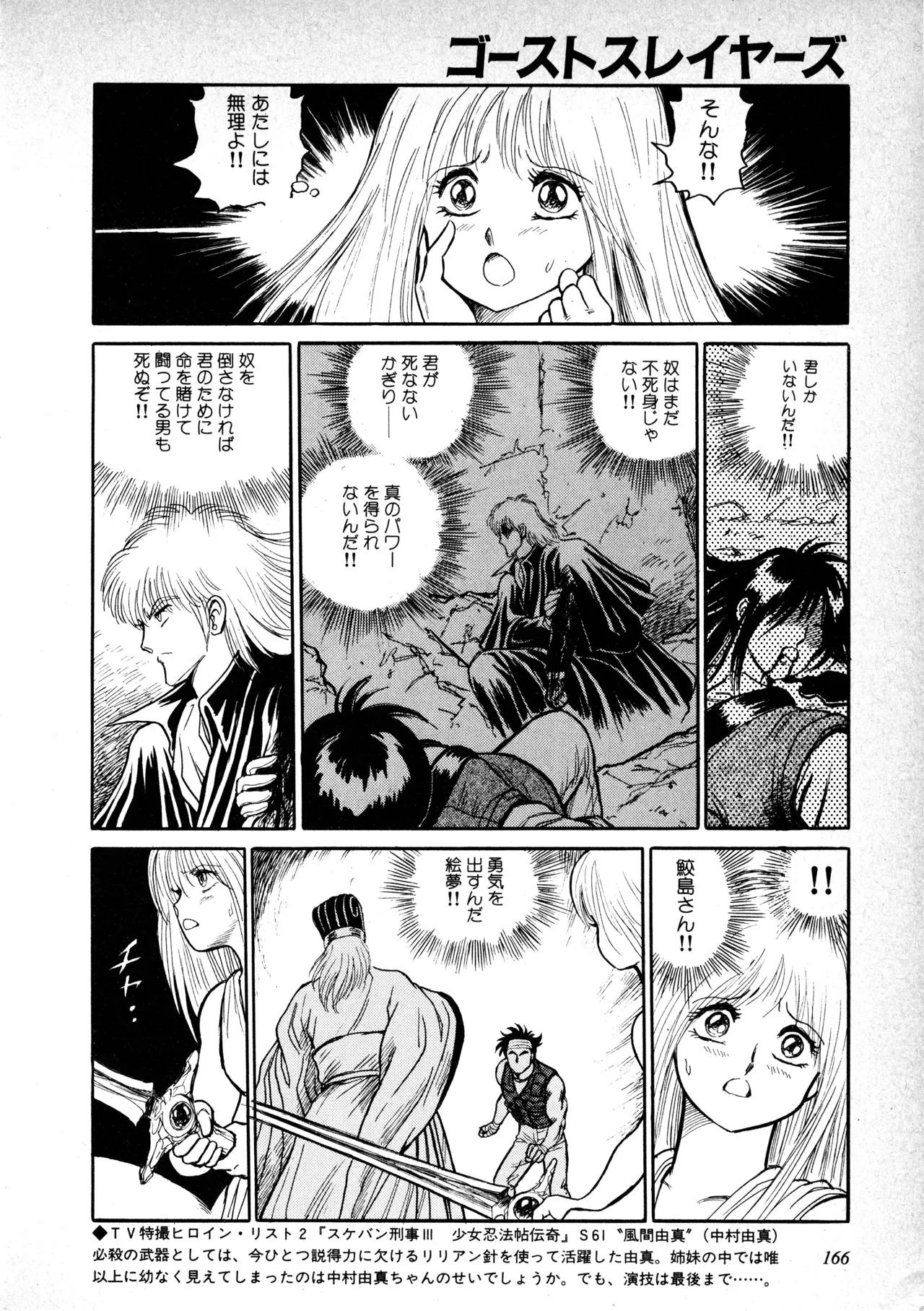 Page 166