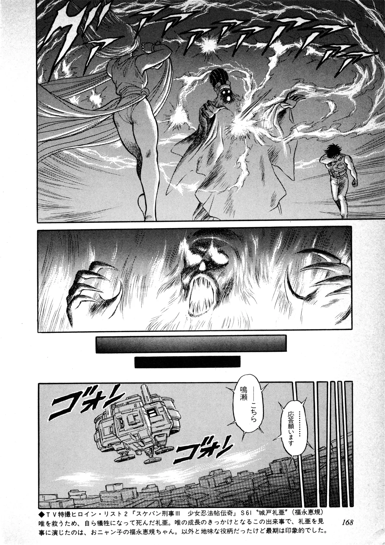 Page 168