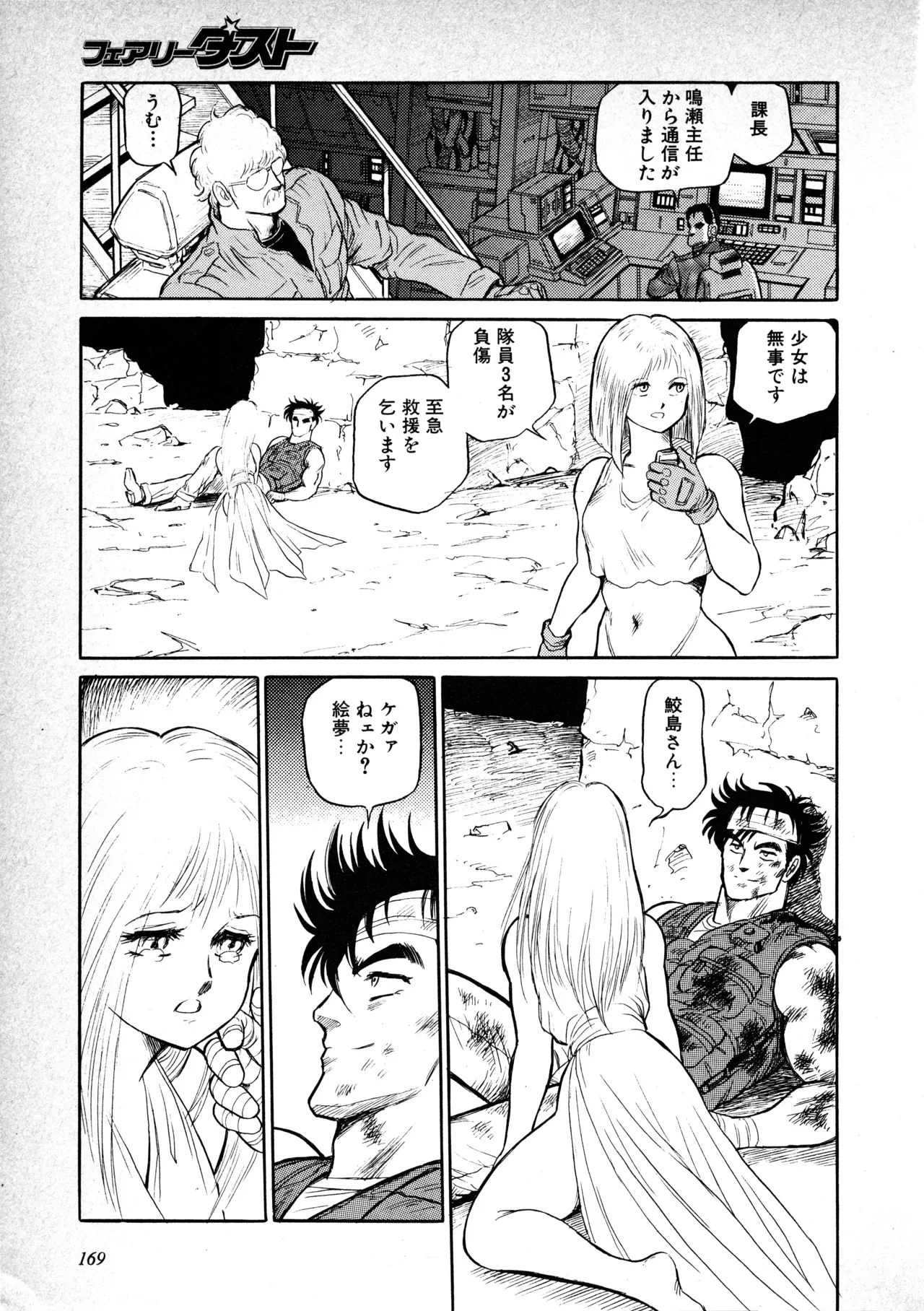 Page 169