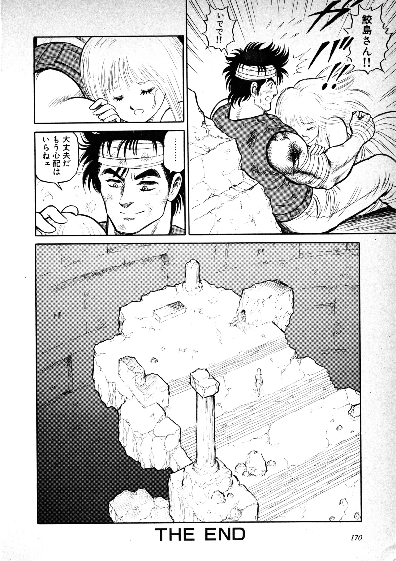 Page 170