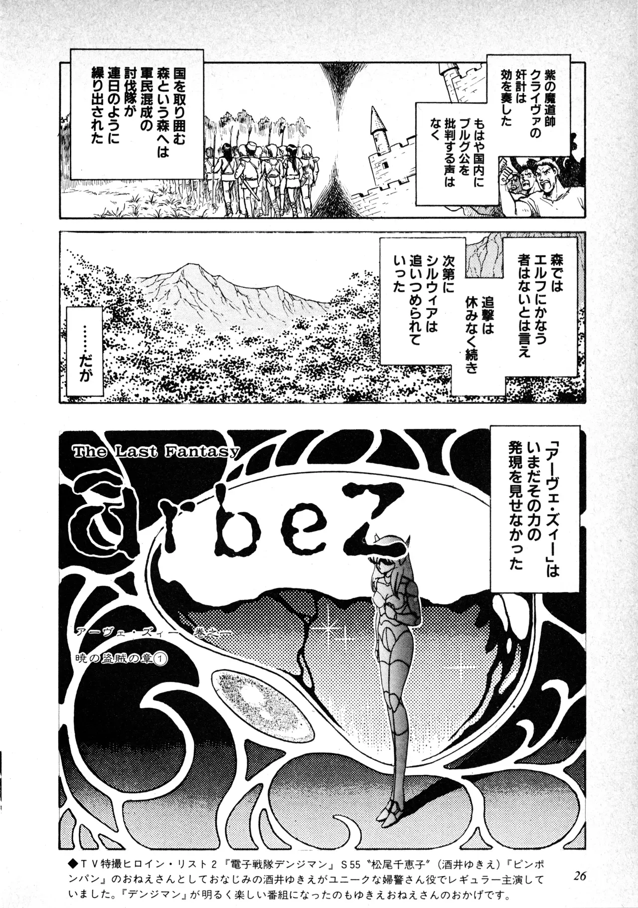Page 26