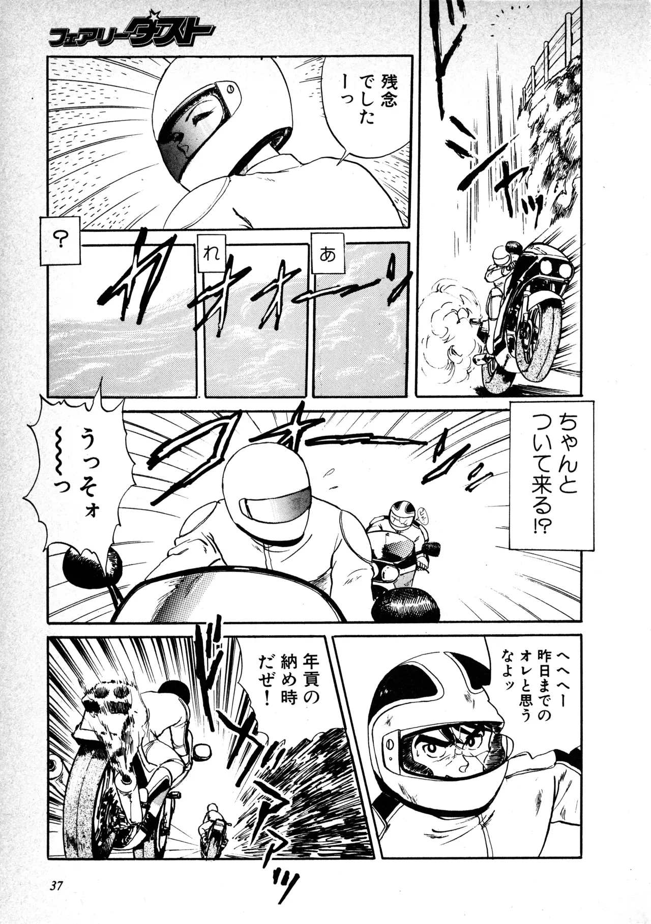 Page 37