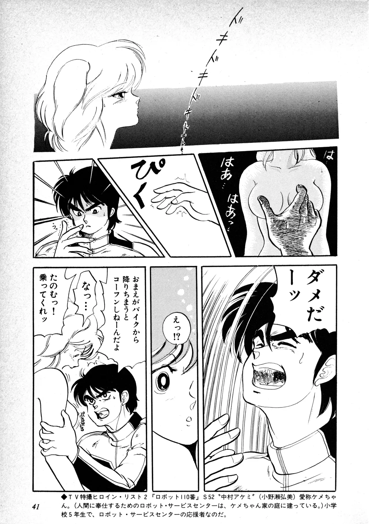 Page 41