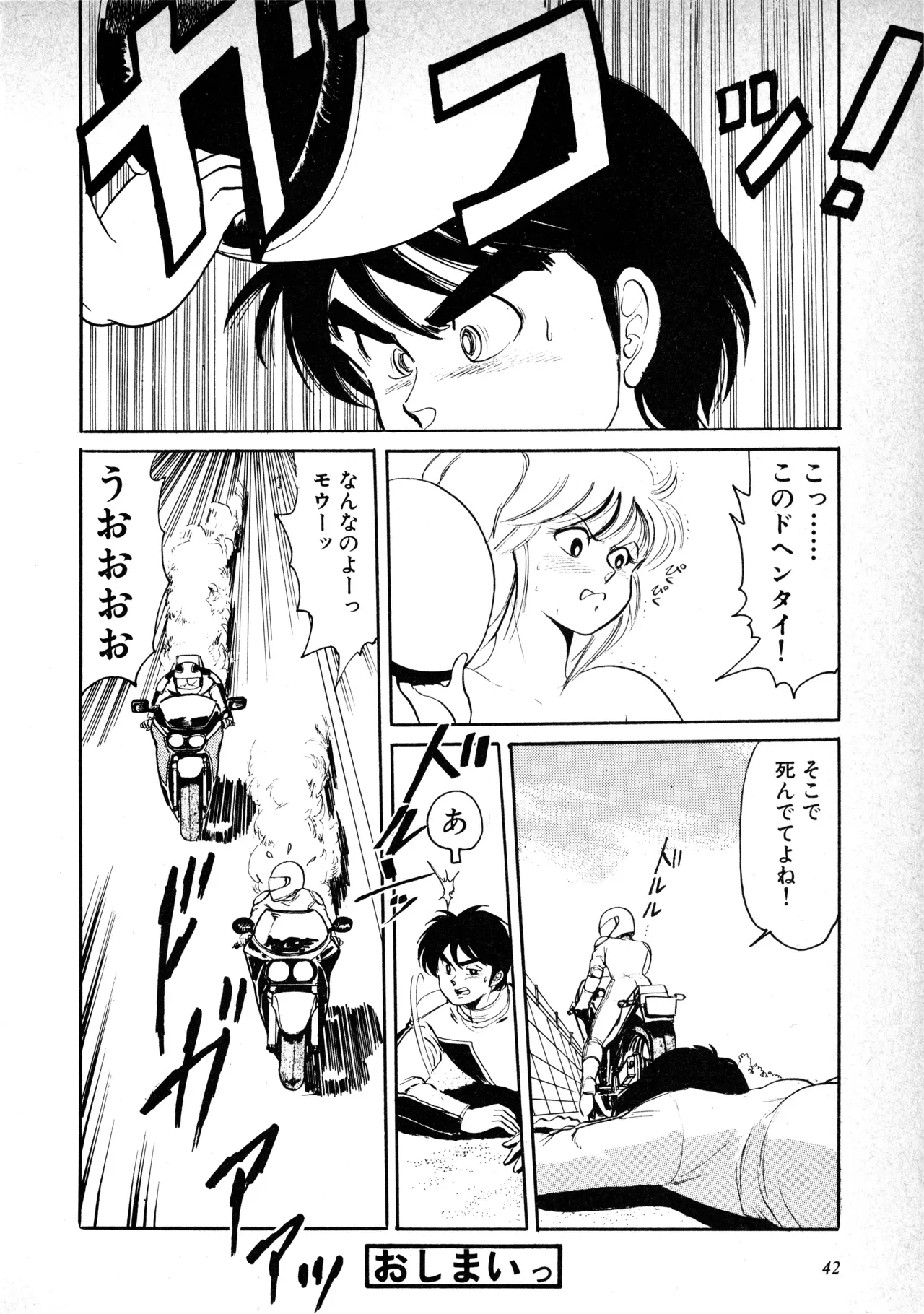 Page 42