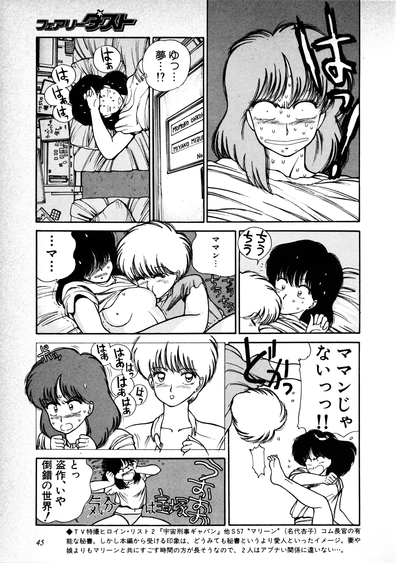 Page 45