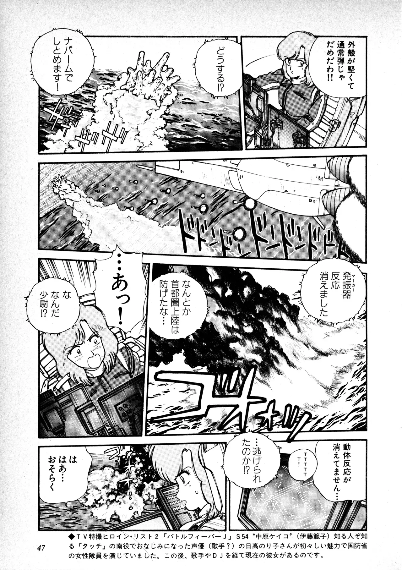 Page 47