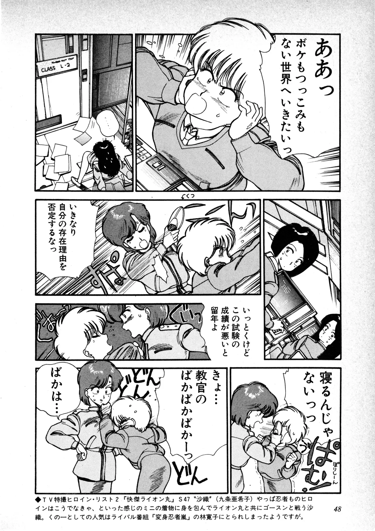 Page 48