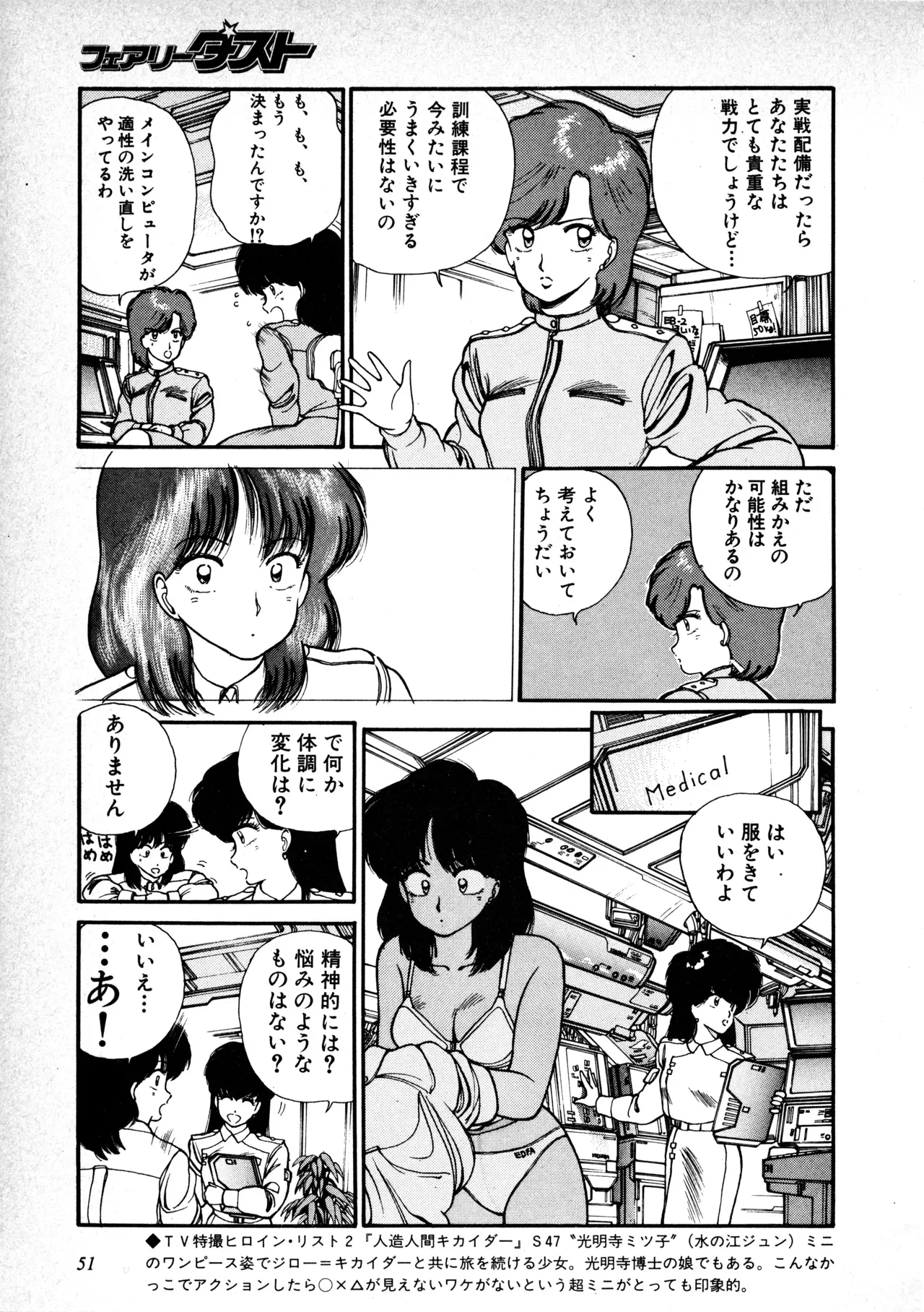 Page 51