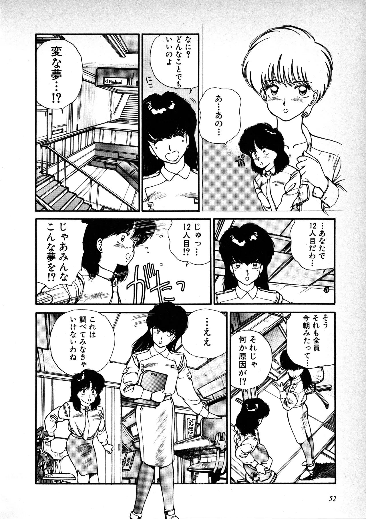 Page 52