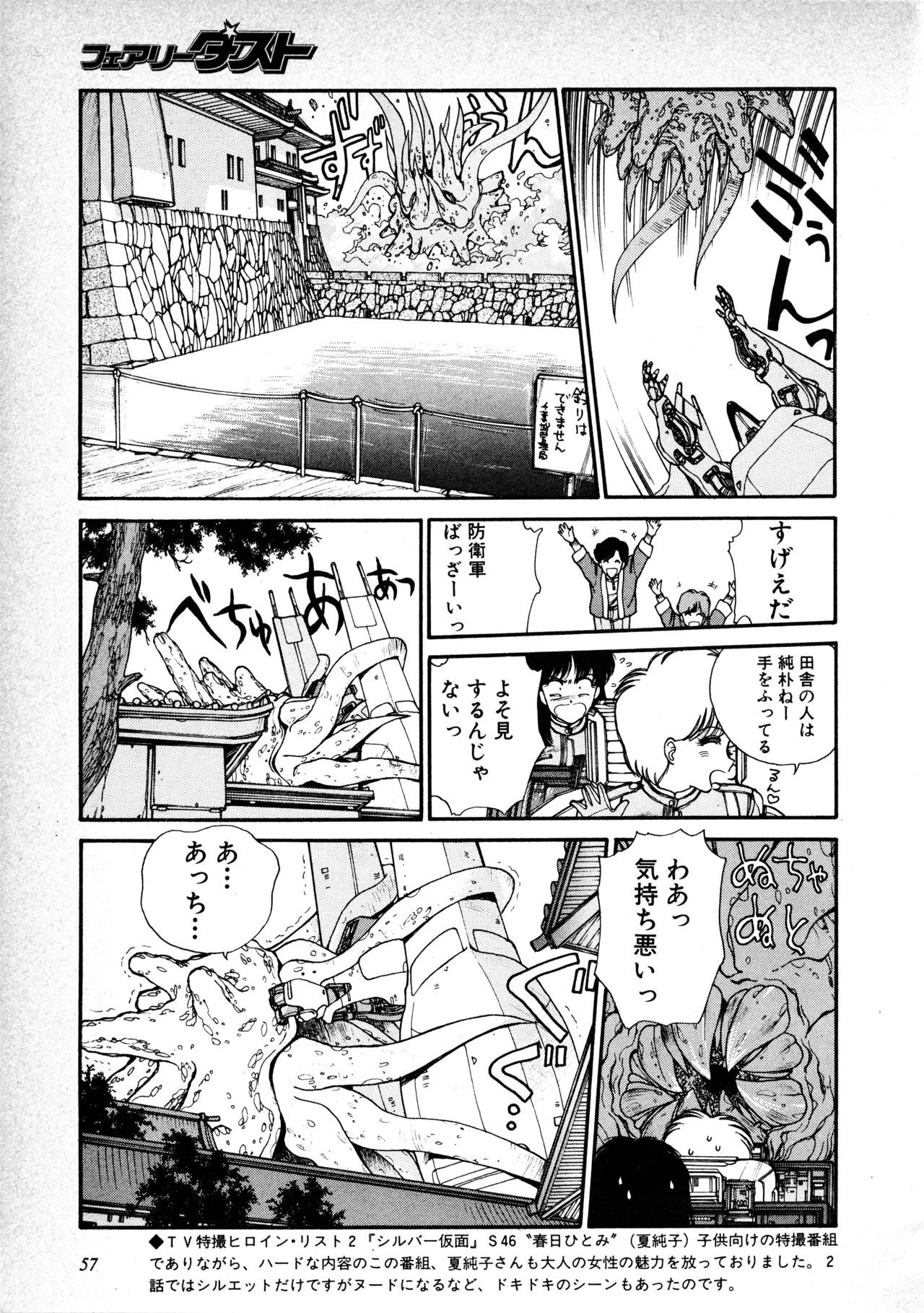 Page 57