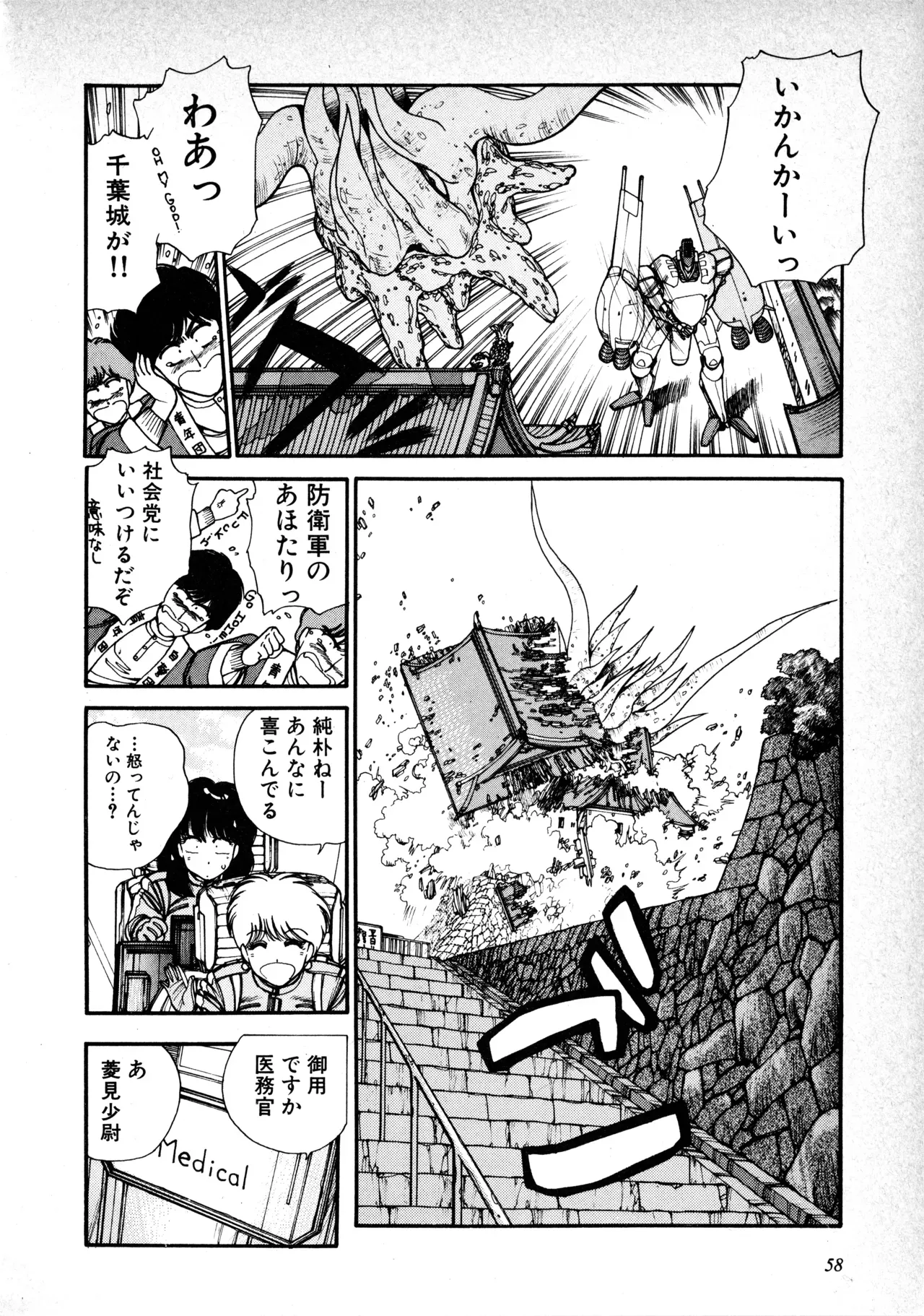 Page 58
