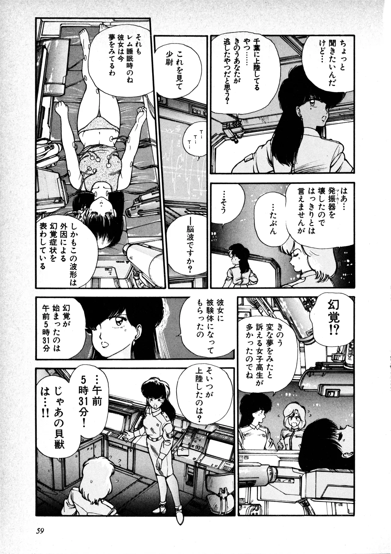 Page 59