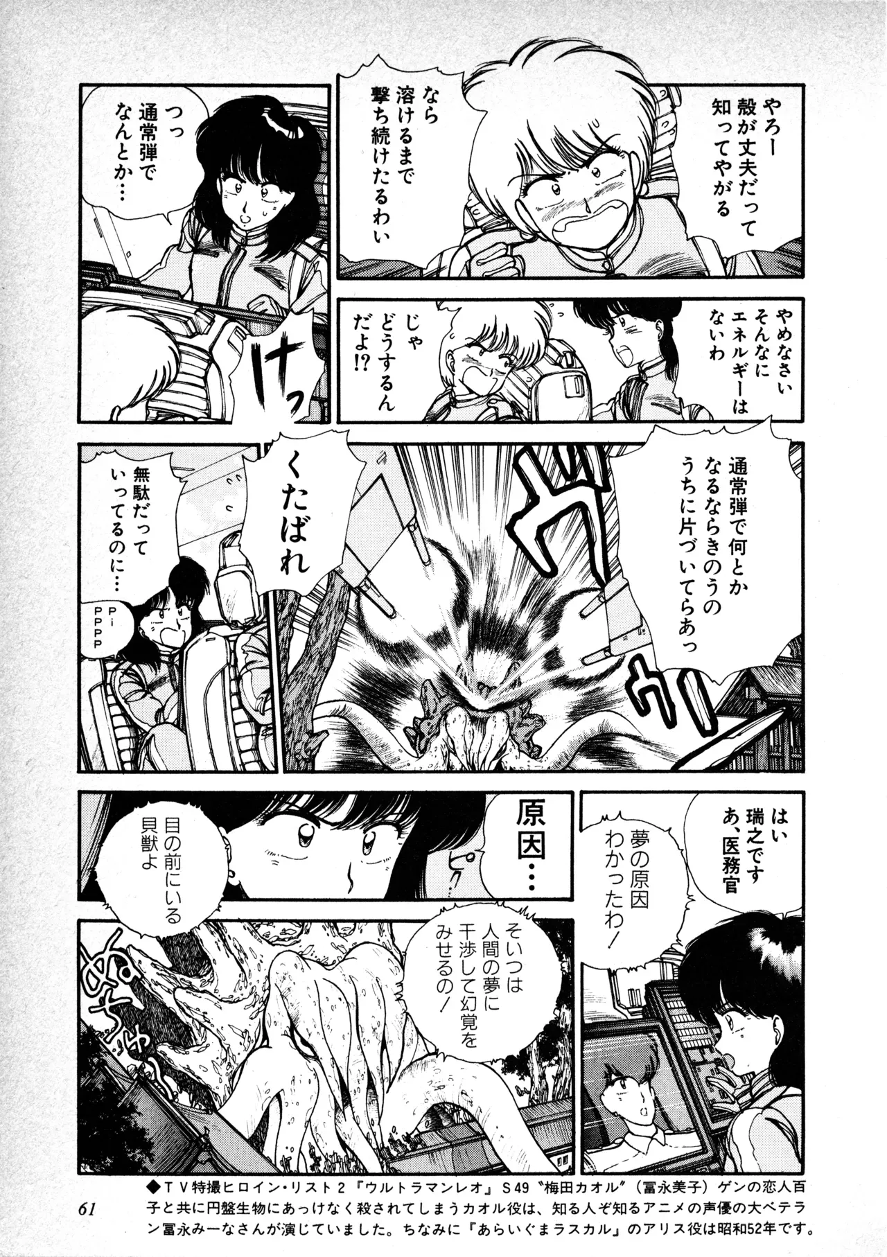 Page 61