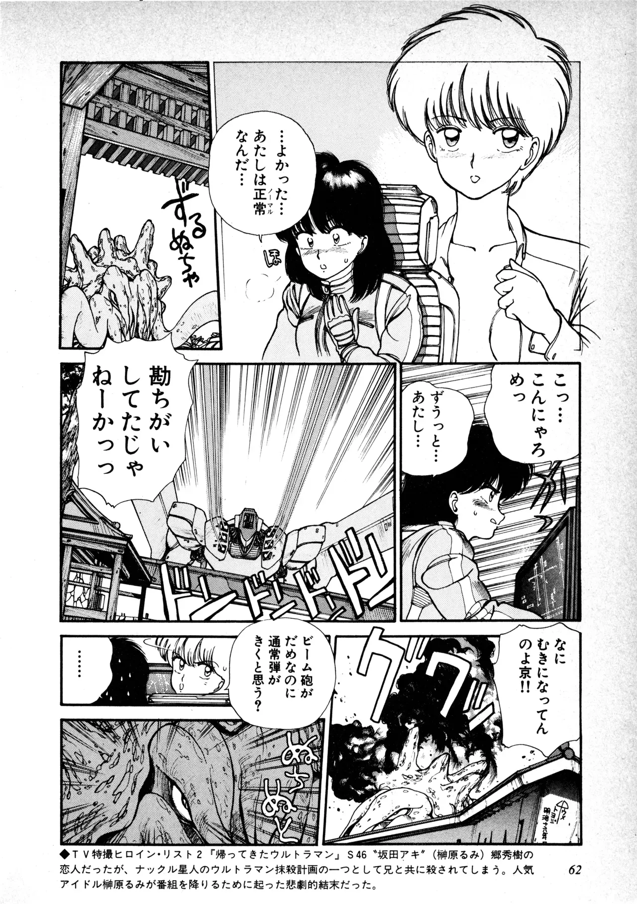Page 62