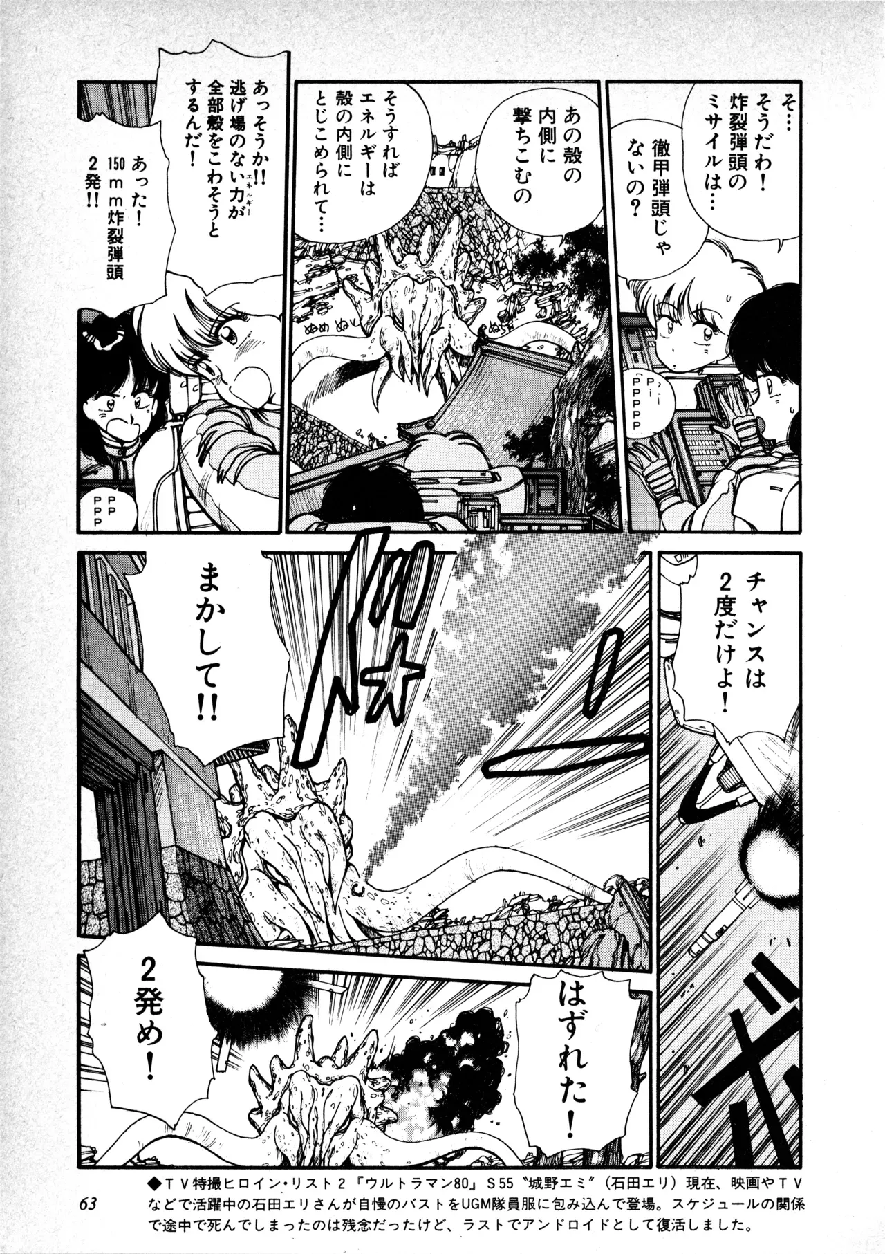 Page 63