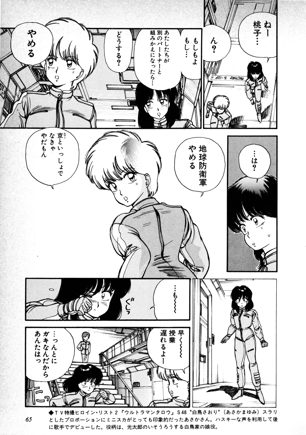 Page 65