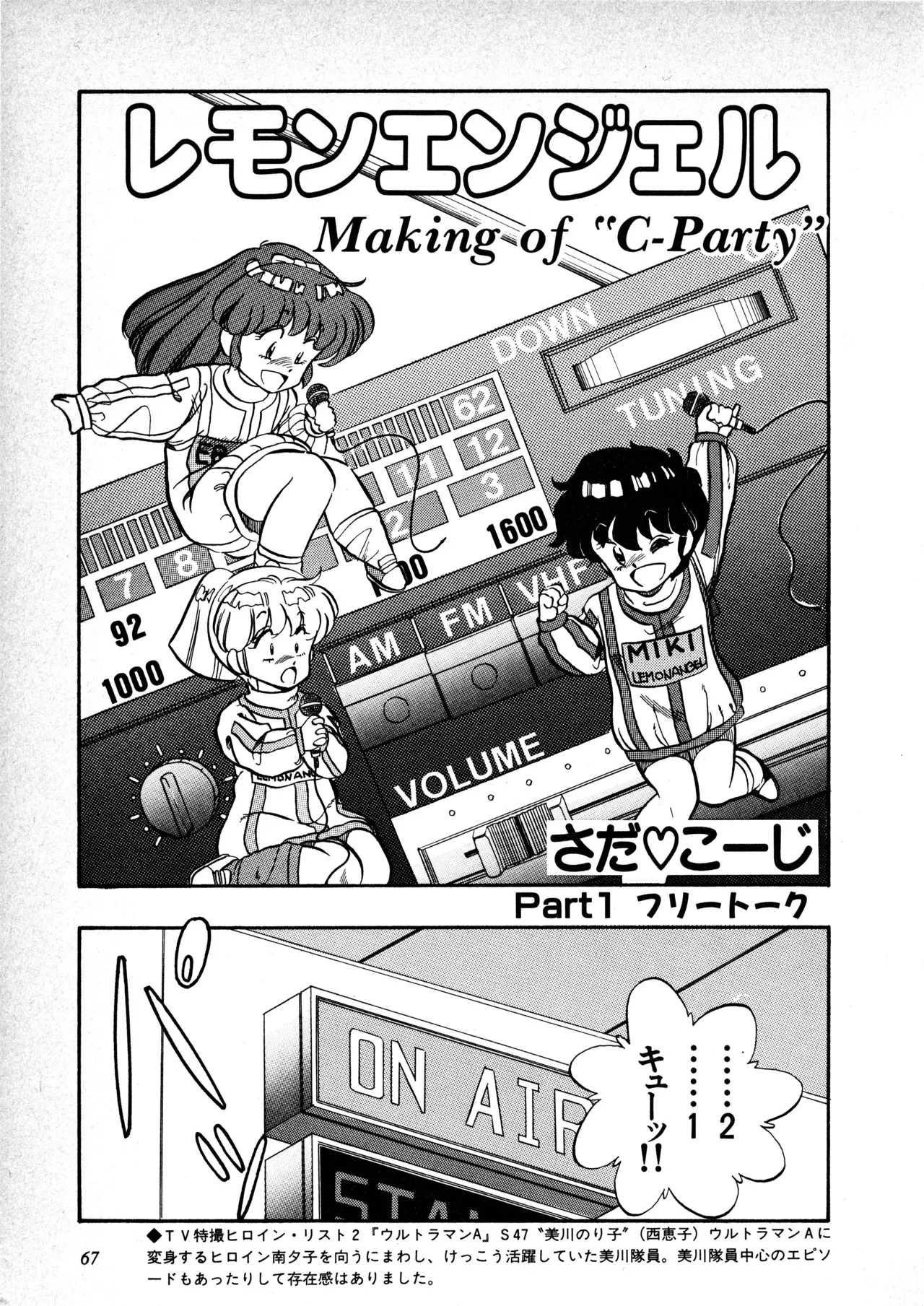 Page 67